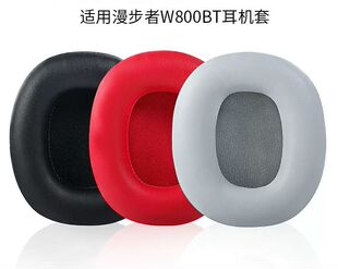 漫步者W800BT PLUS耳机套W808BT耳罩W800x 耳机海绵套K800头梁
