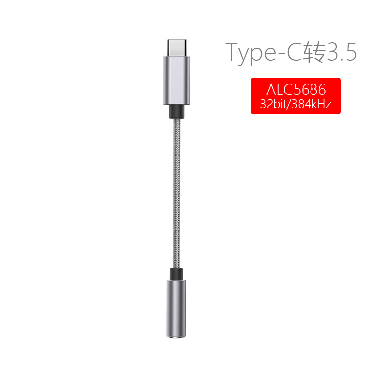 Type C转3.5耳机转接头适用安卓苹果音频线DAC解码芯片cx31993