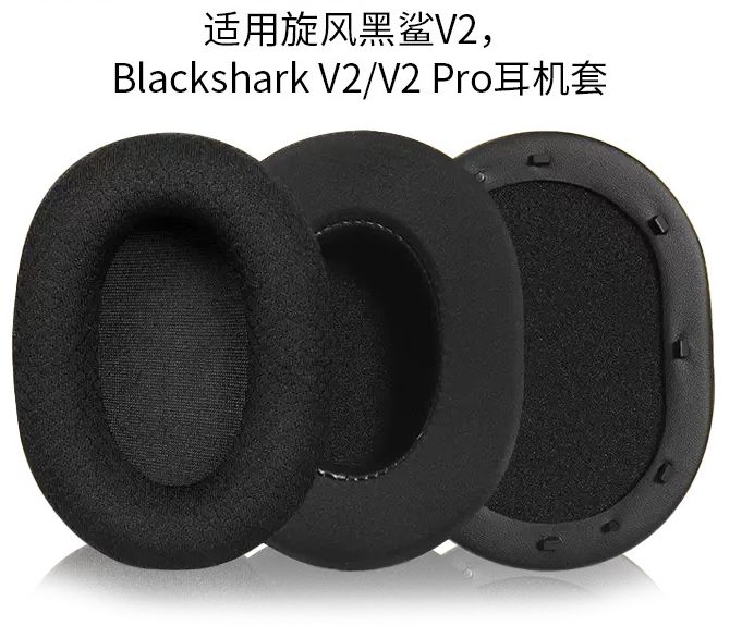 适用Razer雷蛇旋风黑鲨V2 X耳机套BlackShark耳机海绵套V2SE Pro
