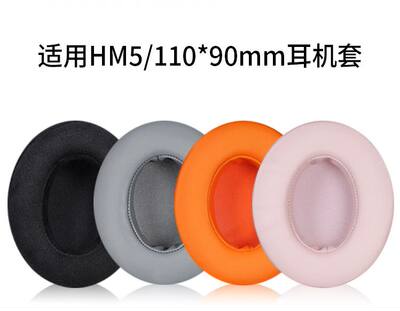适用HM5耳机套耳罩椭圆形耳套头戴式耳机罩110*90mm耳机海绵套