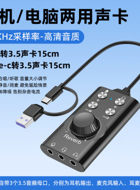 变声器手机电脑实时通话变男女声萝莉音吃鸡游戏直播线USB声卡7.1
