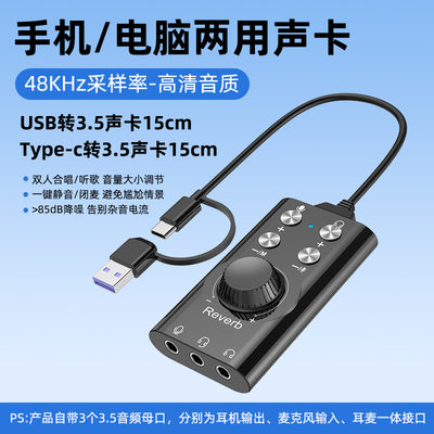 变声器手机电脑实时通话变男女声萝莉音吃鸡游戏直播线USB声卡7.1
