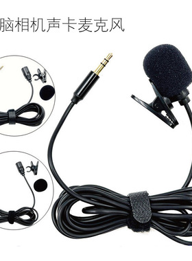 台式电脑笔记本电脑声卡相机平板直播领夹式麦克风扩音器讲解器