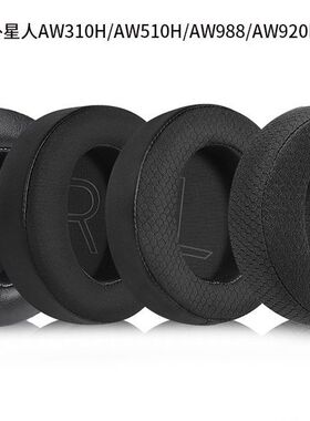 适用Alienware外星人AW310H耳机套耳罩AW510H海绵套游戏耳机耳套