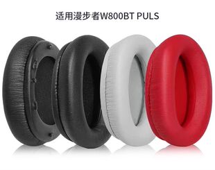 适用漫步者W800BT PULS头戴式耳机耳套耳罩海绵耳机套头梁横梁垫