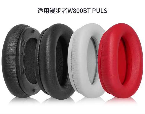 适用漫步者W800BT PULS头戴式耳机耳套耳罩海绵耳机套头梁横梁垫