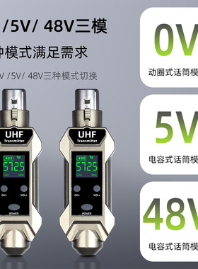 DEMINNA话筒转换器有线麦克风转无线发射传输电容动圈麦克风48V0V
