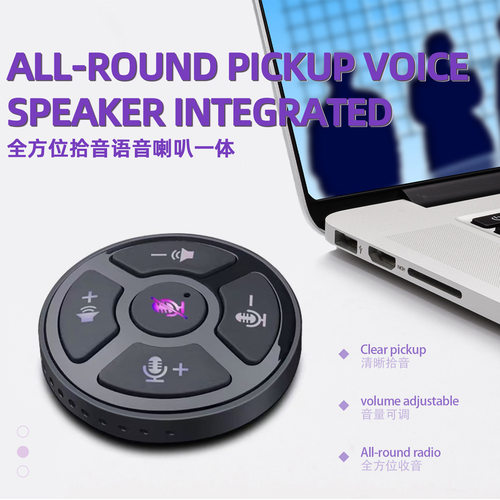 USB桌面会议麦克风笔记本电脑直播视频游戏一体话筒内置扬声器