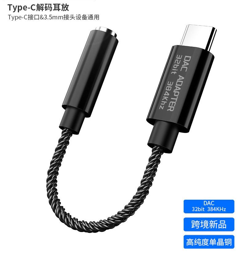 Deminna小尾巴耳放Type-c转3.5mm音频转接头DAC Hifi数字解码耳放