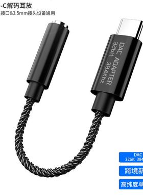 Deminna小尾巴耳放Type-c转3.5mm音频转接头DAC Hifi数字解码耳放