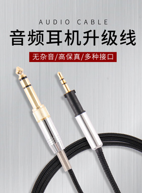 DEMINNA适用于AKG K450 K460 K480 Q460 K451升级线耳机线音频线