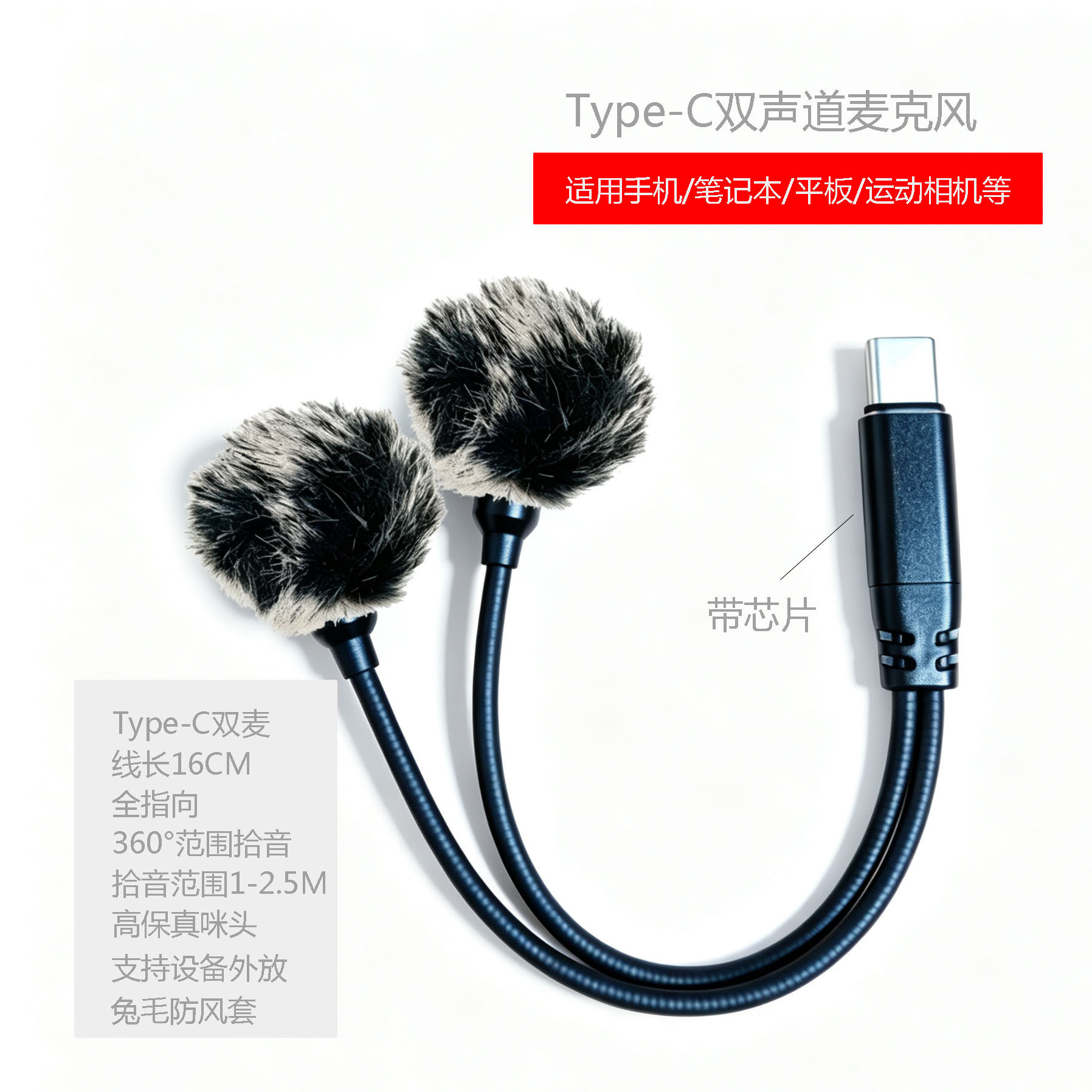 DEMINNA TYPE-C双麦适用手机平板运动相机大疆高保真兼容安卓ios