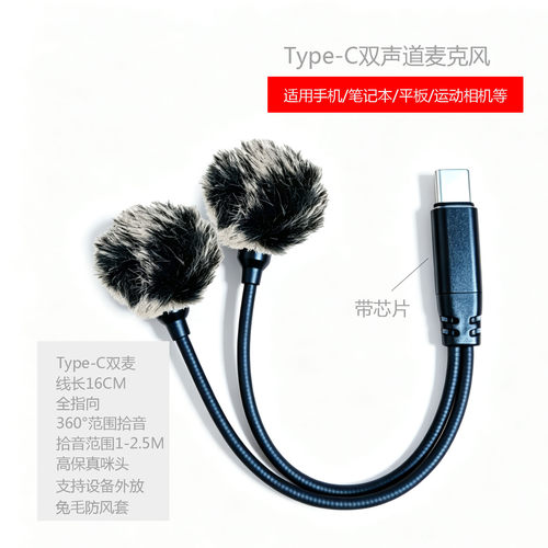 DEMINNA TYPE-C双麦适用手机平板运动相机大疆高保真兼容安卓ios