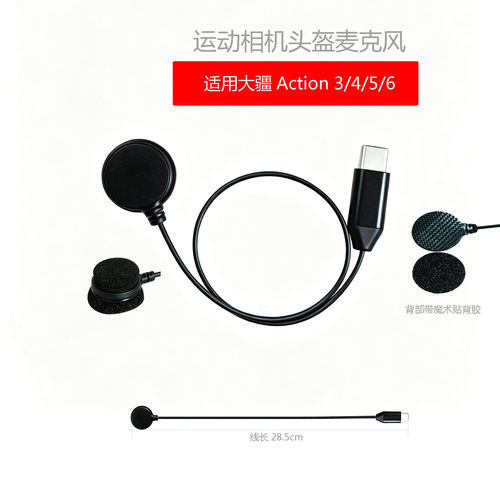 Type C适用大疆运动相机Action 3/4/5/6 影石Ace Pro2 360 X5 X3