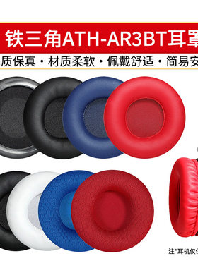 适用铁三角ATH-SR30BT耳机套崩坏三3八重樱联动sr30bt海绵套耳罩