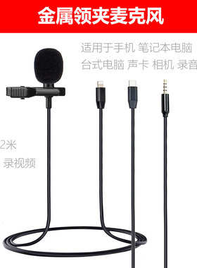 DEMINNA麦克风领夹式收音麦直播主播录音专用设备手机拍视频吃播