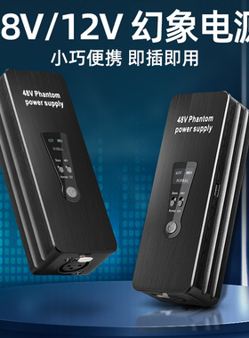 DEMINNA外置48V电容麦克风电源自带锂电超大容量电池无噪声大振膜