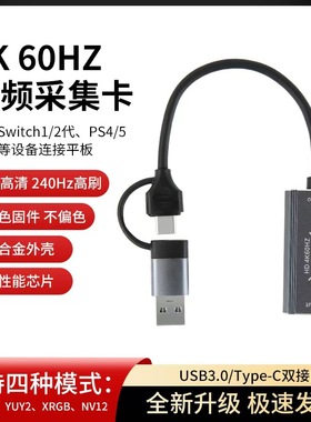 4K60HZ采集卡直播MS2130S视频采集卡PS5游戏机switch高刷录制