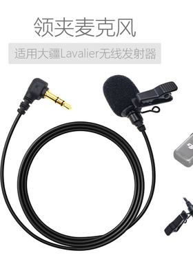 适用大疆DJI  Lavalier无线发射器Mini款领夹麦克风 3.5插头话筒