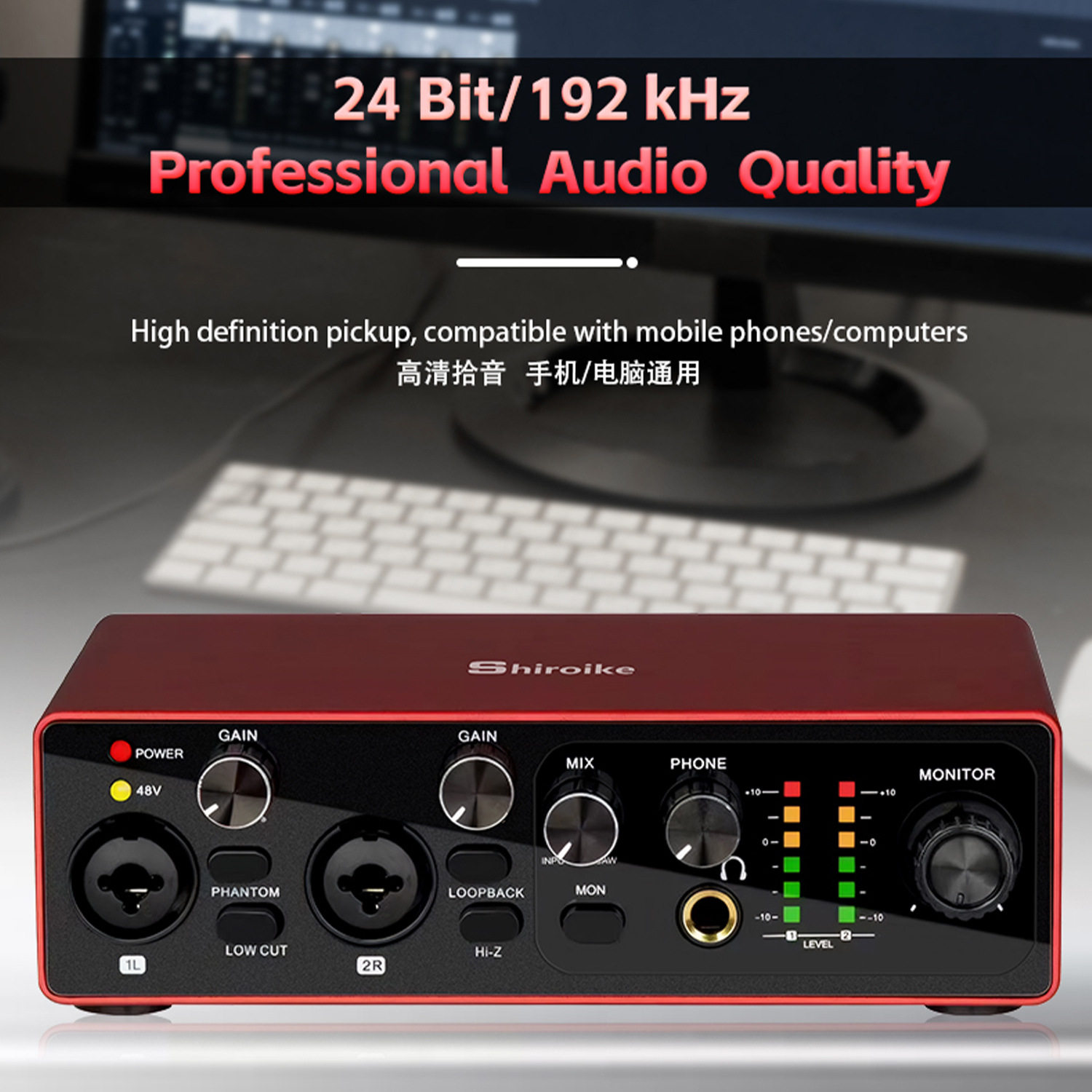 专业麦克风外置声卡USB电脑免驱录音棚话筒直播录音K歌支持ASIO