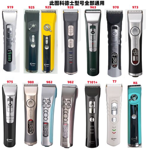 通用科德士980982970928919