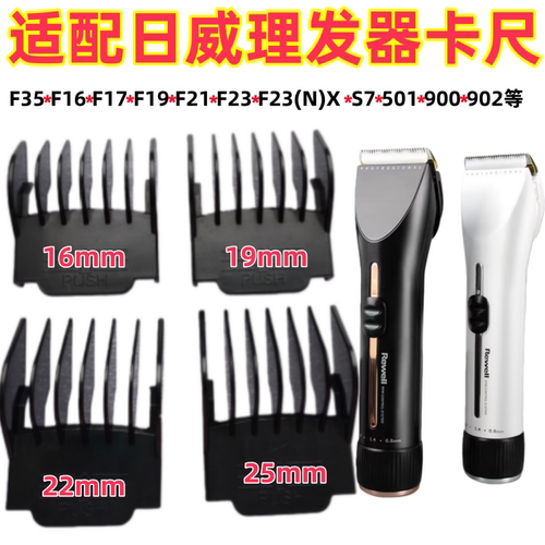 日威F35F36F17F16F21F23S7卡套