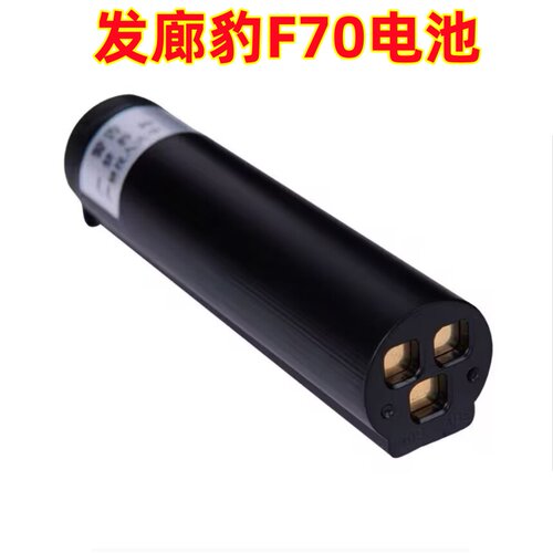 发廊豹F70理发电推剪电池充电器