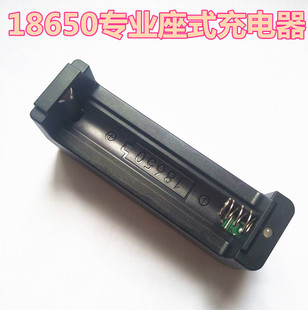 18650锂电池充电器座充无线电推剪电推子发廊家庭剃头刀座充电器
