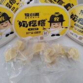 牧小闲奶疙瘩内蒙特产网红零食盒装 218g即食手工制作再制奶酪棒干
