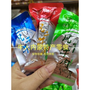 名特天骄一品风干牛肉干内蒙古特产通辽清真食品办公休闲送礼包邮