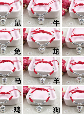 十二生肖红绳手链男镀银可调节