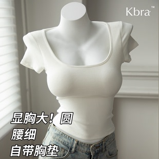 Kbra漫畫胸外擴小胸顯大正肩T恤女2025新款 夏顯瘦帶胸墊上衣 短袖