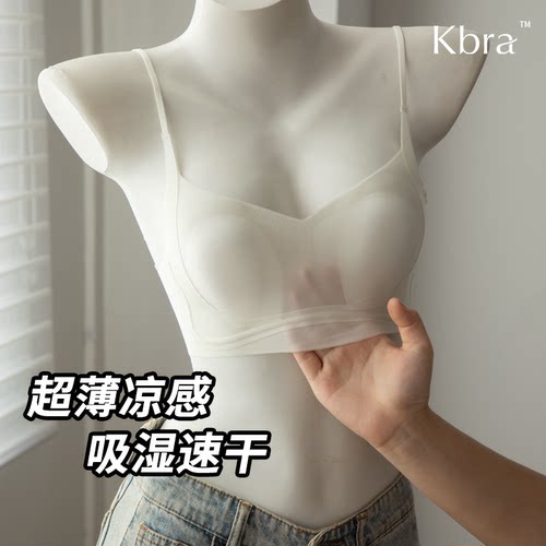 Kbra冰奶皮凉感内衣女