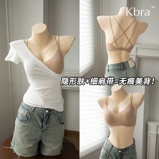 Kbra粉底液无痕隐形内衣女夏薄款 细肩带交叉美背聚拢小胸文胸罩