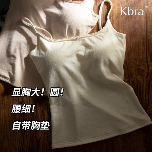 Kbra显胸大！腰细！吊带背心女