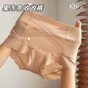 Kbra【2条装】交叉微压收腹内裤女无痕隐形收小肚子提臀三角裤