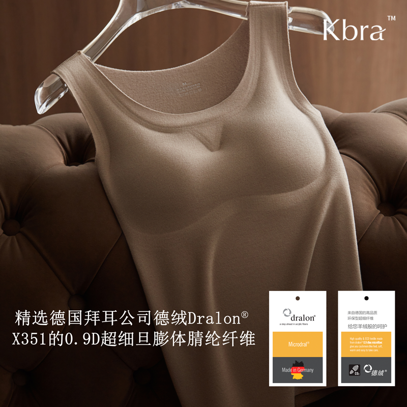 Kbra德绒磨毛保暖背心女士2025新款自发热带胸垫打底衣秋冬季内衣,女士内衣/男士内衣/家居服,保暖背心,淘宝优惠券,粉丝福利购,淘宝优惠卷