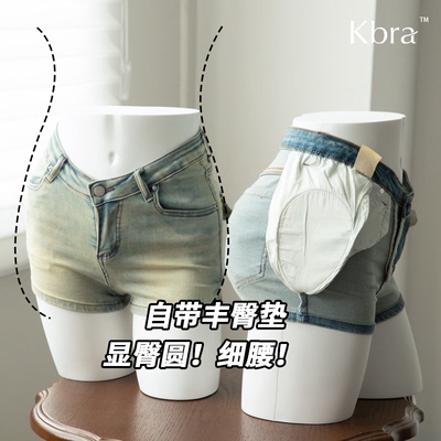 Kbra自带丰臀垫复古牛仔短裤女