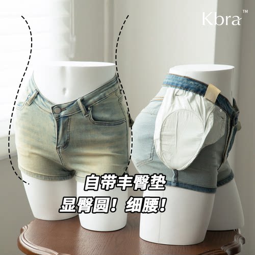 Kbra自带丰臀垫复古牛仔短裤女