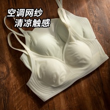 Kbra空调网纱透气内衣女2025新款爆款夏薄款收副乳无痕美背文胸罩