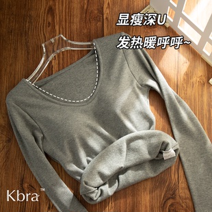 Kbra大U领今年流行爆款加绒打底衫女内搭外穿2026新款修身长袖t恤