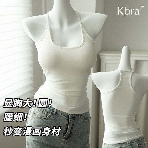 Kbra漫画胸外扩显胸大吊带背心女