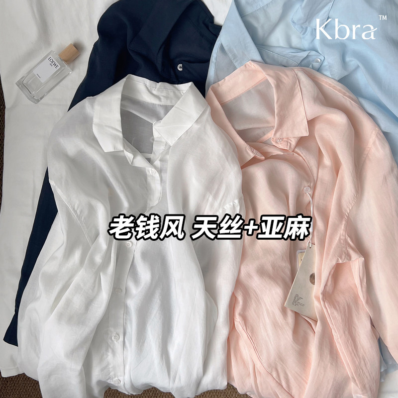 Kbra天丝莫代尔亚麻衬衫女2026春夏新款白色防晒开衫外套轻薄衬衣