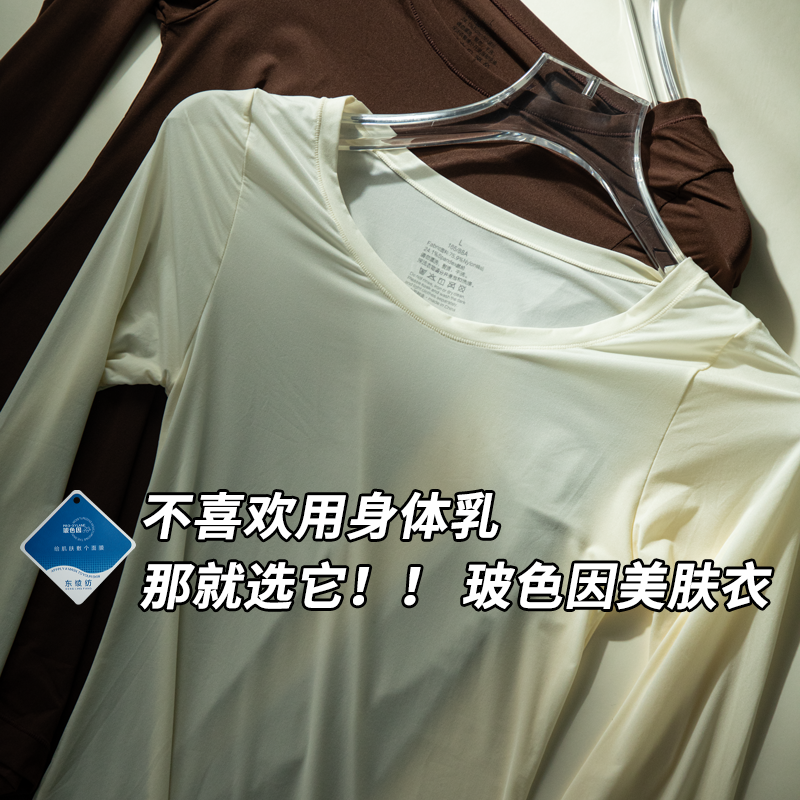 Kbra玻色因润肤保暖肌底衣女套装秋冬恒温发热打底衫长袖秋衣秋裤,女士内衣/男士内衣/家居服,吊带/背心/T恤/打底/肌底衣,淘宝优惠券,粉丝福利购,淘宝优惠卷