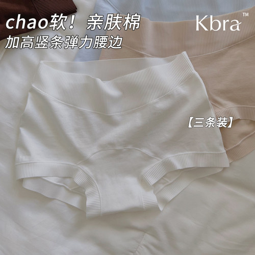 KbraA类100%纯棉内裤女士
