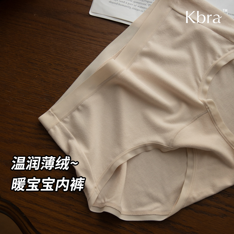 Kbra3条暖宝宝~奶油磨毛内裤女