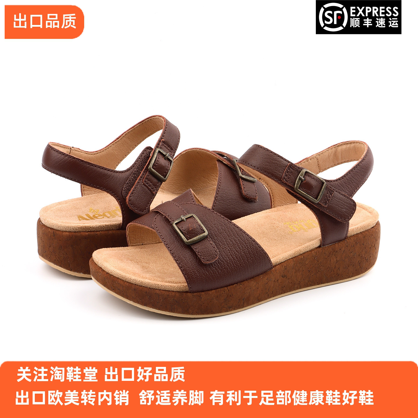 足弓支撑一字带坡跟真皮凉鞋