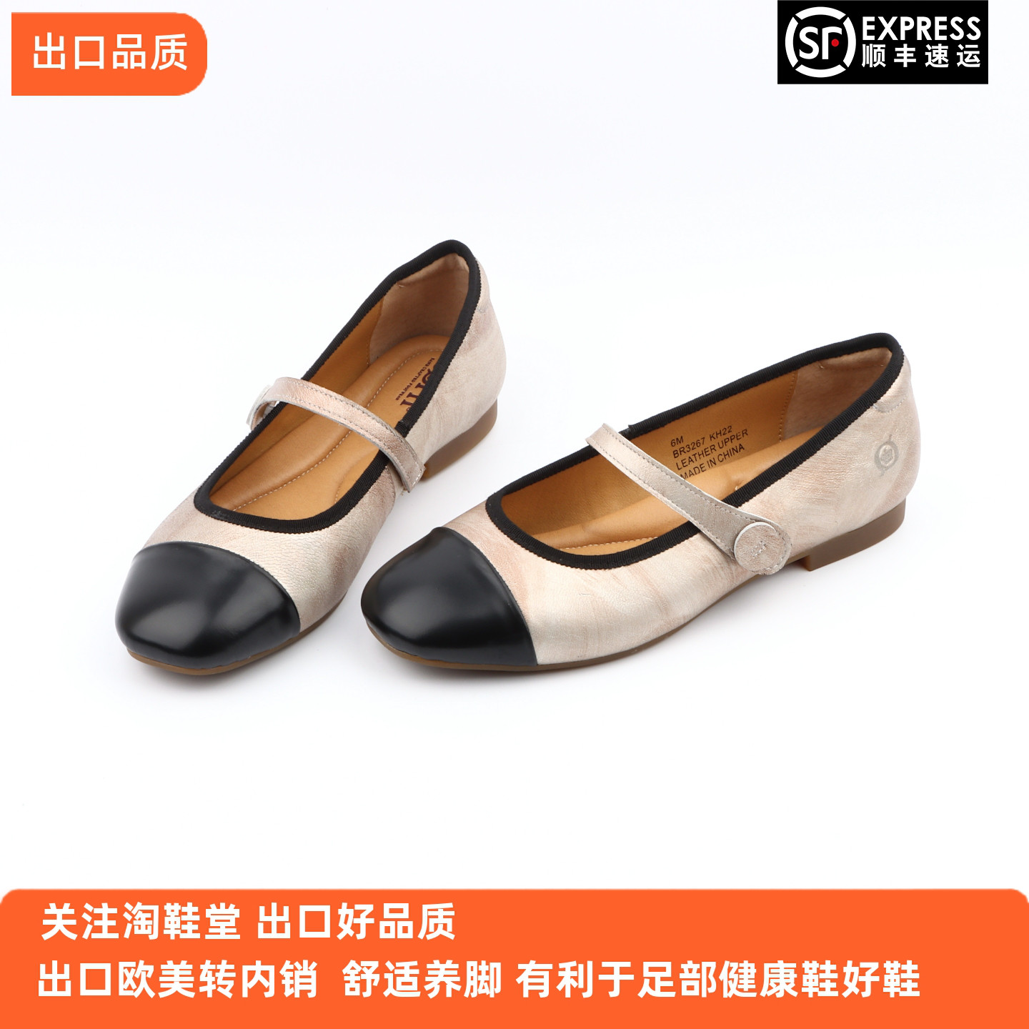 BORN新款足弓支撑玛丽珍单鞋女