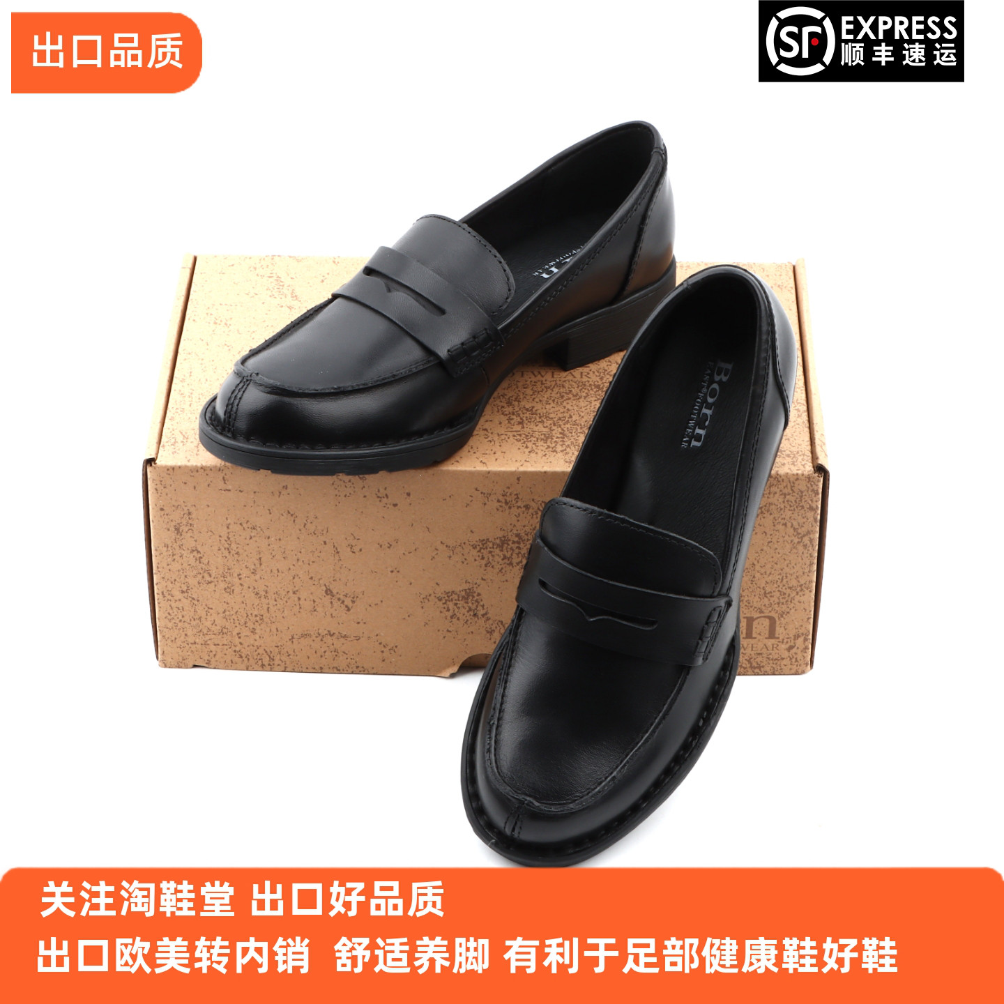BORN原厂产足弓支撑牛皮乐福鞋