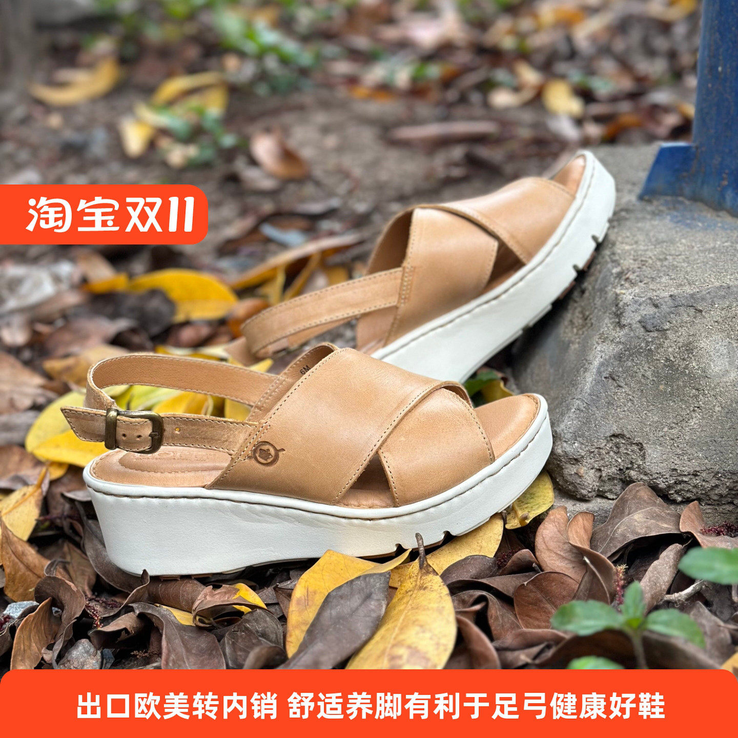 BORN云朵轻便手工真皮凉鞋